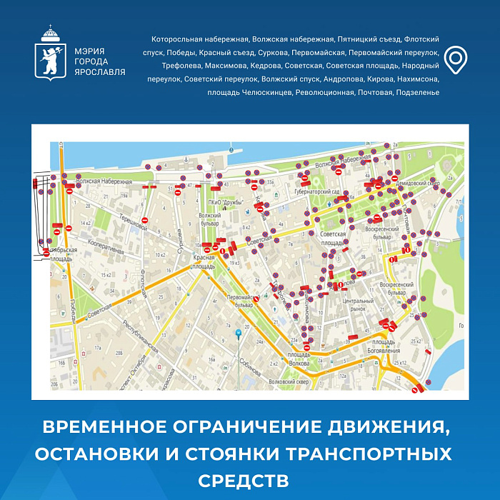 Центр Ярославля перекроют из-за полумарафона
