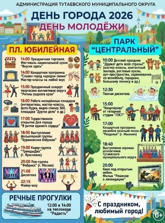 В Ярославской области бесплатные концерты дадут «Бурановские бабушки» и «Фабрика»
