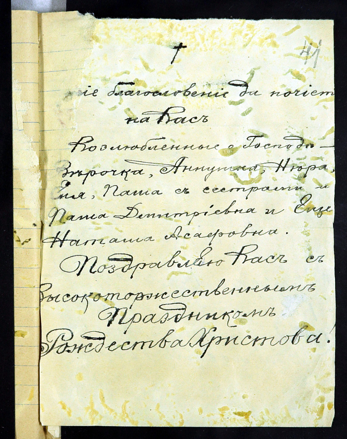 Под именем Крупской: подлинная история тайного монастыря, замаскированного под образцовую советскую коммуну