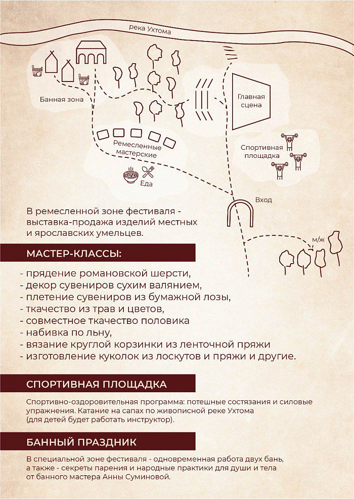 Куда сходить в выходные: два ярких праздника в глубинке Ярославской области