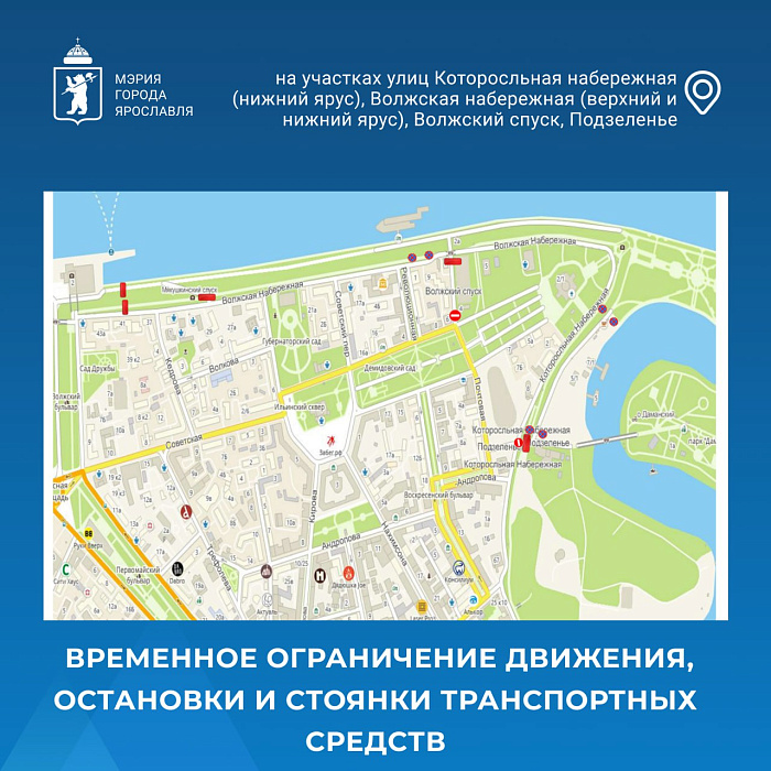 Центр Ярославля перекроют из-за полумарафона