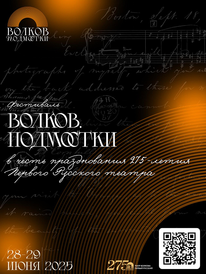 Театр в песочнице и в лесу: выбираем спектакль второго фестиваля «Волков. Подмостки»
