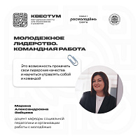 В Ярославле завершился проект «КвестУм»