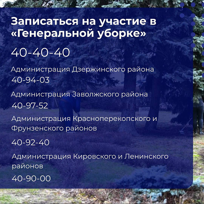 Записаться может любой желающий: в Ярославле уборка территорий будет проходить ежедневно