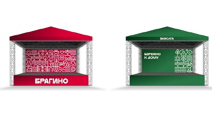 Для Дзержинского и Заволжского районов Ярославля разработали свои бренды