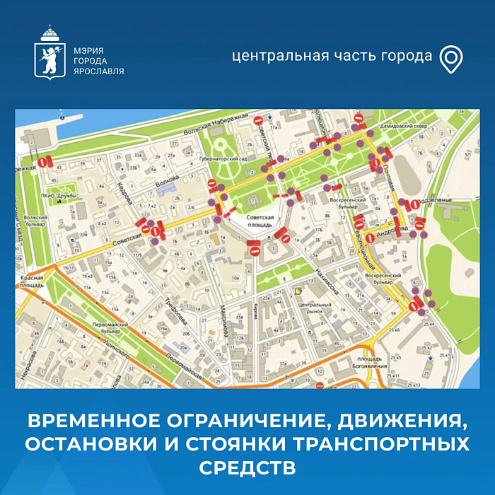 Названа дата «Парада чемпионов» в Ярославле