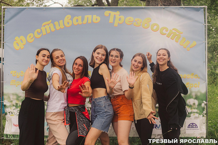 Тысячи ярких улыбок: в Ярославле прошел фестиваль трезвости