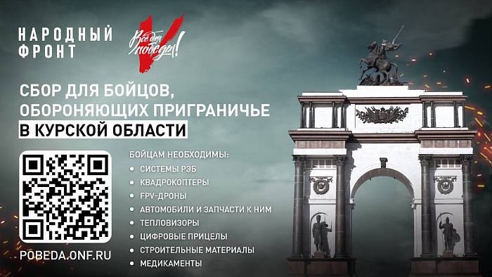Ярославская область готова оказать помощь Курской области