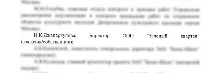 Пустые обещания: кому продали Дом Дунаева (уже изъяли)