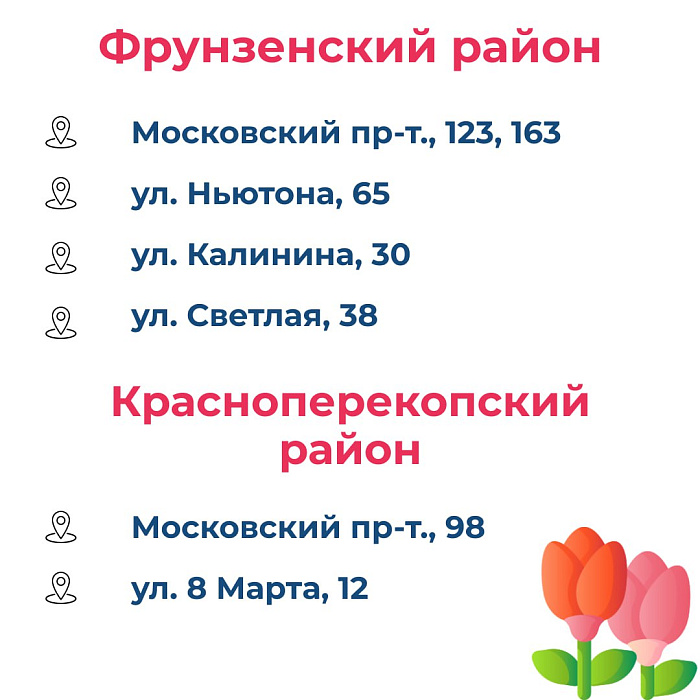 В Ярославле открылись 47 цветочных базаров