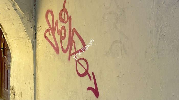 Налёт вандалов продолжается: в Ярославле неизвестные разрисовали фасады домов в историческом центре