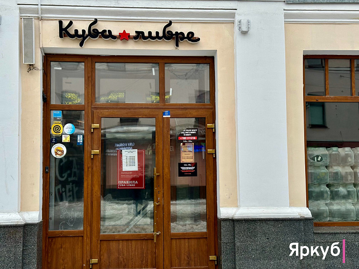 Пустые столики и погасшие витрины. Почему в Ярославле любимые бары и рестораны закрывают двери