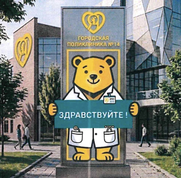 Ярославские поликлиники станут стильными