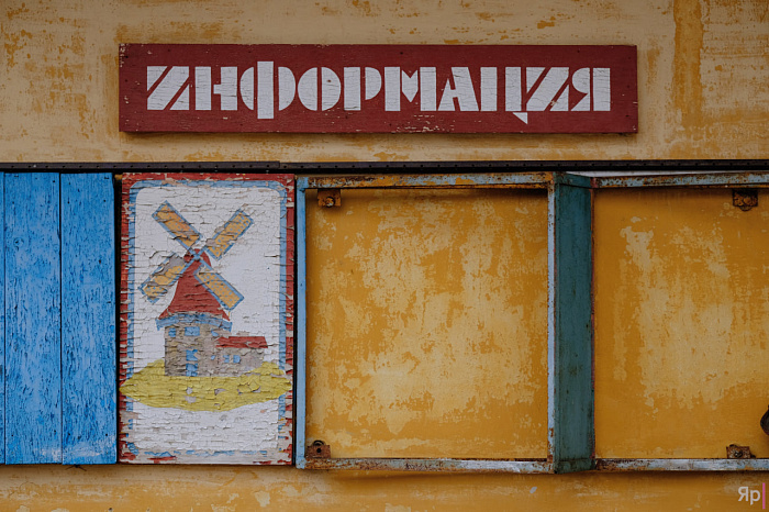 Ярославский мукомольный завод № 1 — фоторепортаж