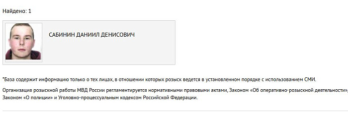 В федеральный розыск объявлен военнослужащий из Ярославской области