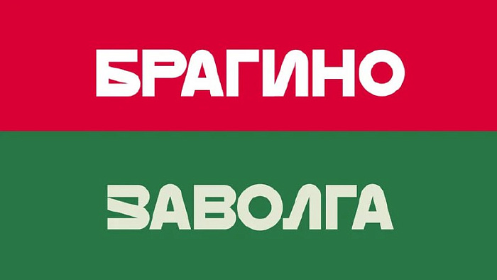 Для Дзержинского и Заволжского районов Ярославля разработали свои бренды