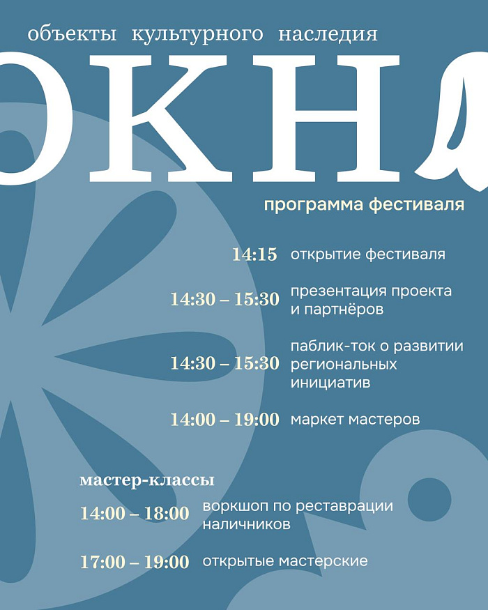 В Ярославле запускают проект «ОКНа», посвящённый сохранению архитектурного наследия