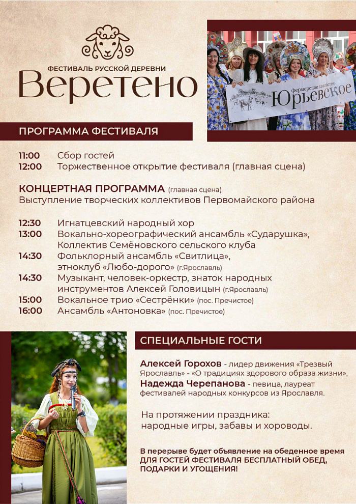 Куда сходить в выходные: два ярких праздника в глубинке Ярославской области