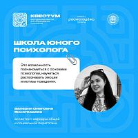 В Ярославле завершился проект «КвестУм»