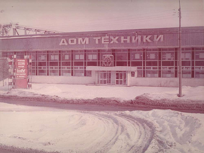 В ярославском ЦНТИ планируют открыть экспоцент