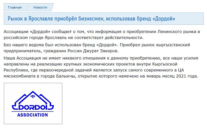 Пустые обещания: кому продали Дом Дунаева (уже изъяли)