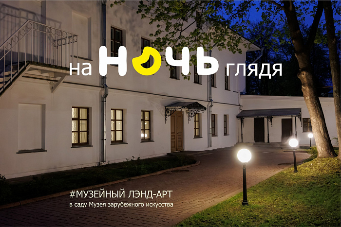 «Ночь музеев» в Ярославле — 2025: программа мероприятий