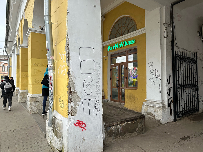 В Ярославской области продолжают портить памятники архитектуры рекламой запрещенных веществ