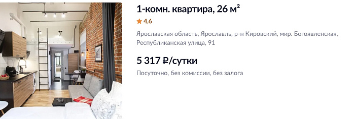 «Батум»: как легендарная коммуналка на Республиканской в центре Ярославля превратилась в апартаменты