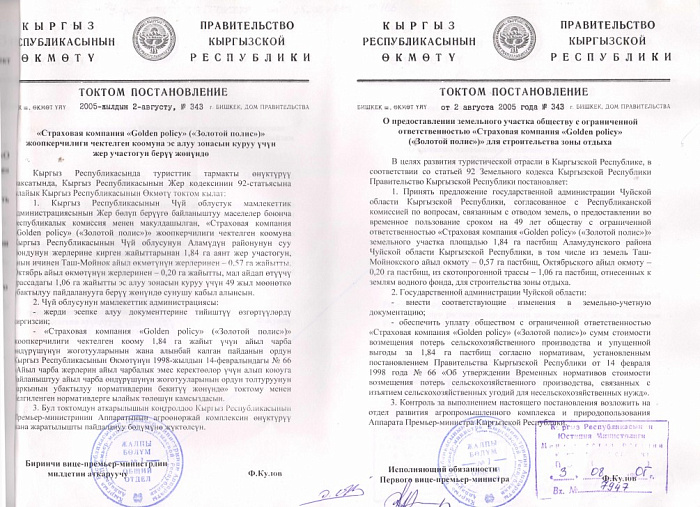 Пустые обещания: кому продали Дом Дунаева (уже изъяли)