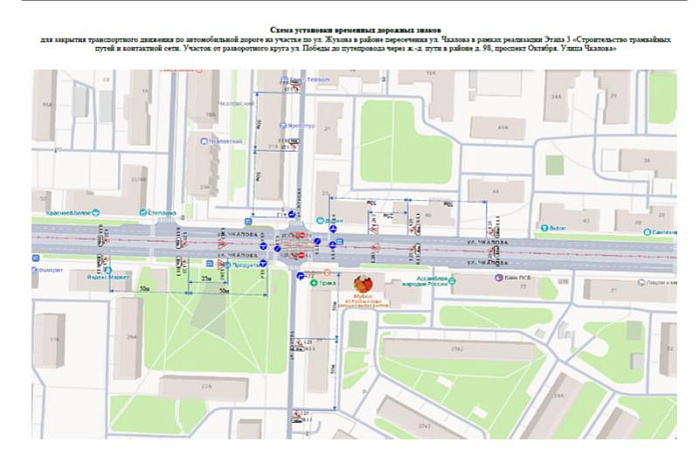 В Ярославле на Пятёрке в выходные перекроют перекрёсток