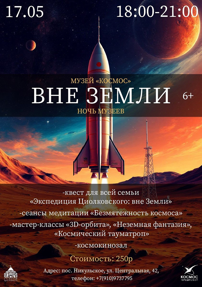 «Ночь музеев» в Ярославле — 2025: программа мероприятий