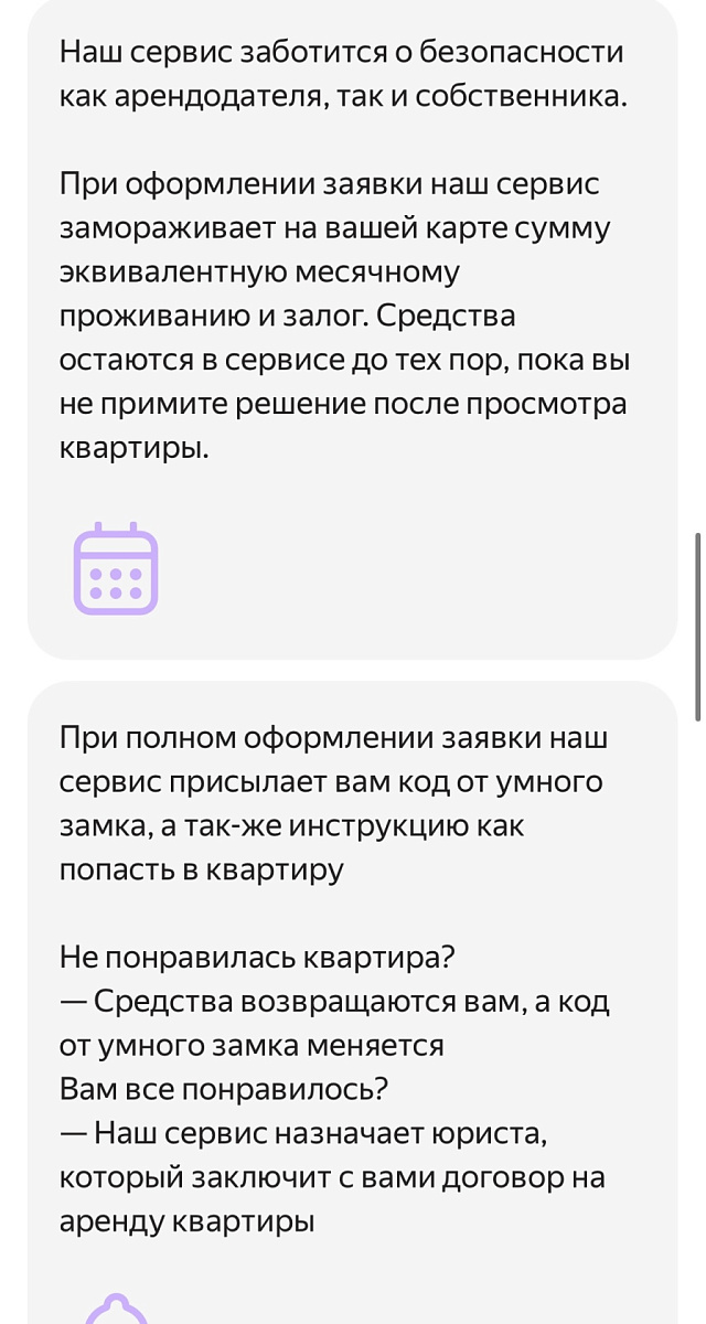 Ярославна едва не потеряла деньги, снимая квартиру через сервис объявлений