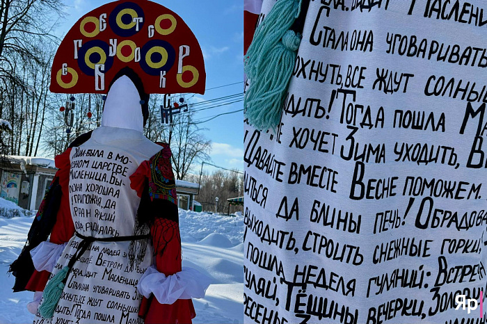 Душа отмерзает и начинает расцветать: в Ярославле проходит XV выставка масленичных кукол на острове Даманский