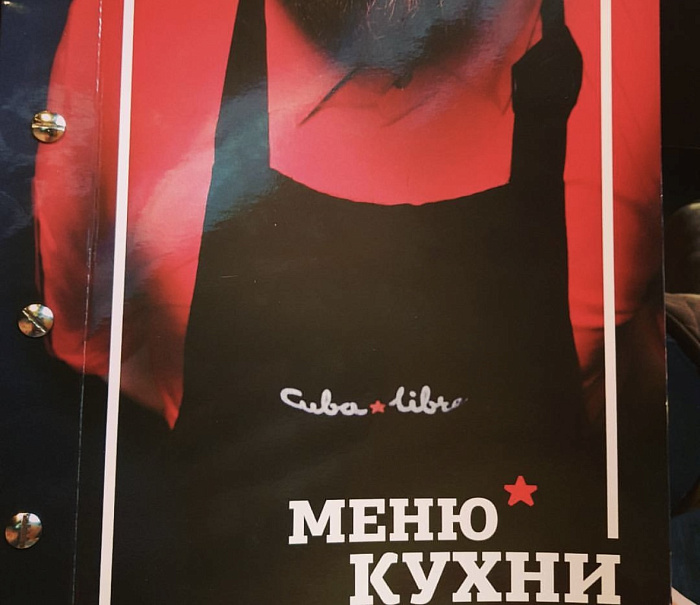 Верните мой 2к17: бар «Куба Либра» в Ярославле закрылся